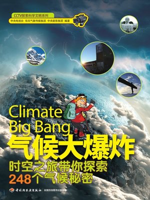 cover image of CCTV探索科学文明系列(CCTV Discovering Scientific Civilization Series-The Climate Big Bang)